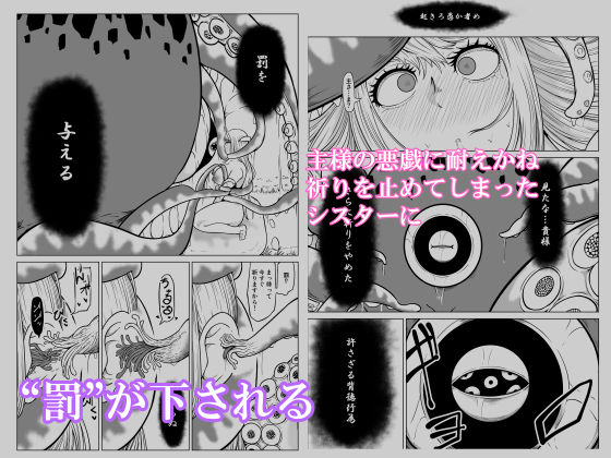 恥辱の儀式 サンプル3ページ目