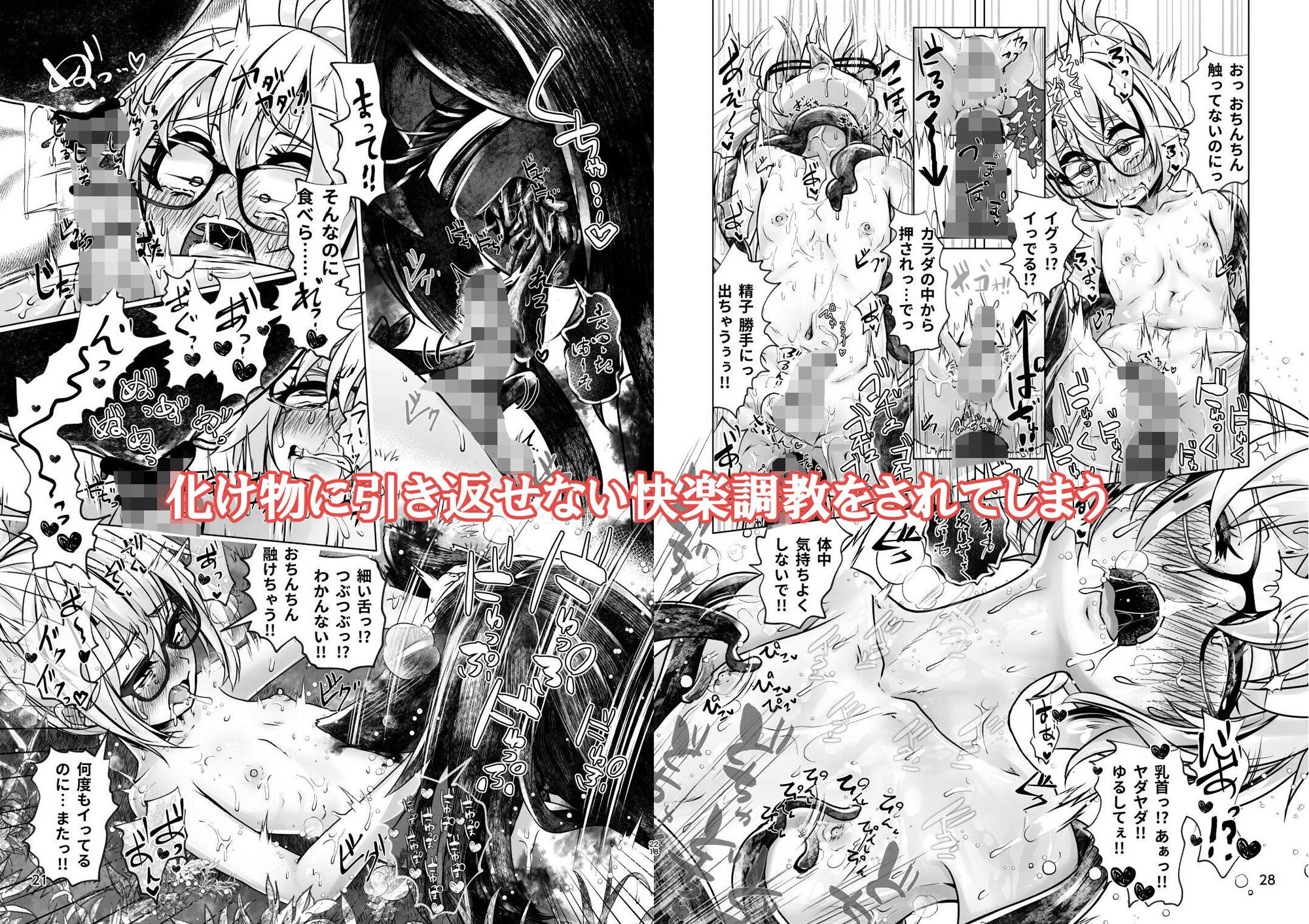 3本足の鳥居行方不明事件 サンプル4ページ目