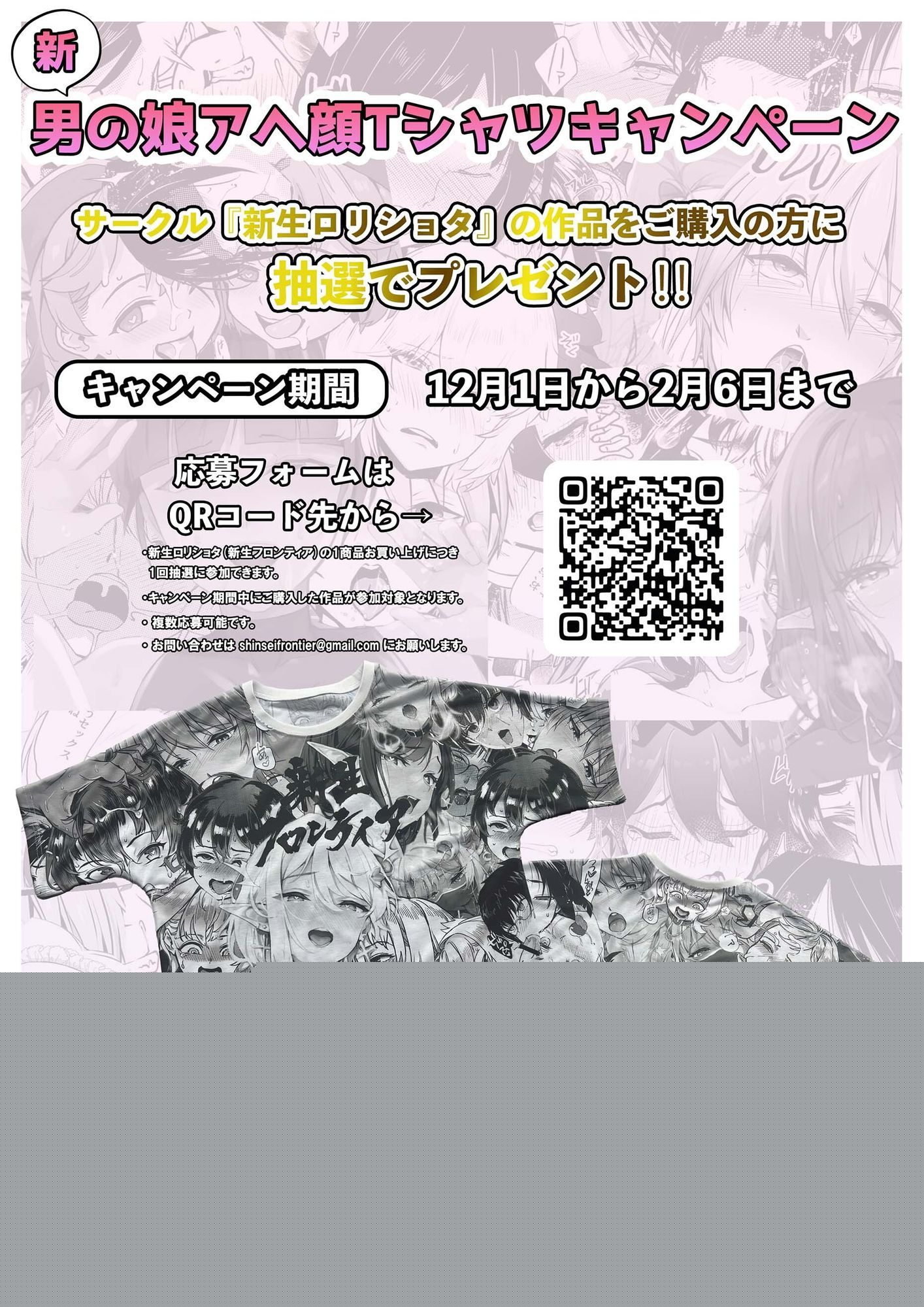 3本足の鳥居行方不明事件 サンプル5ページ目