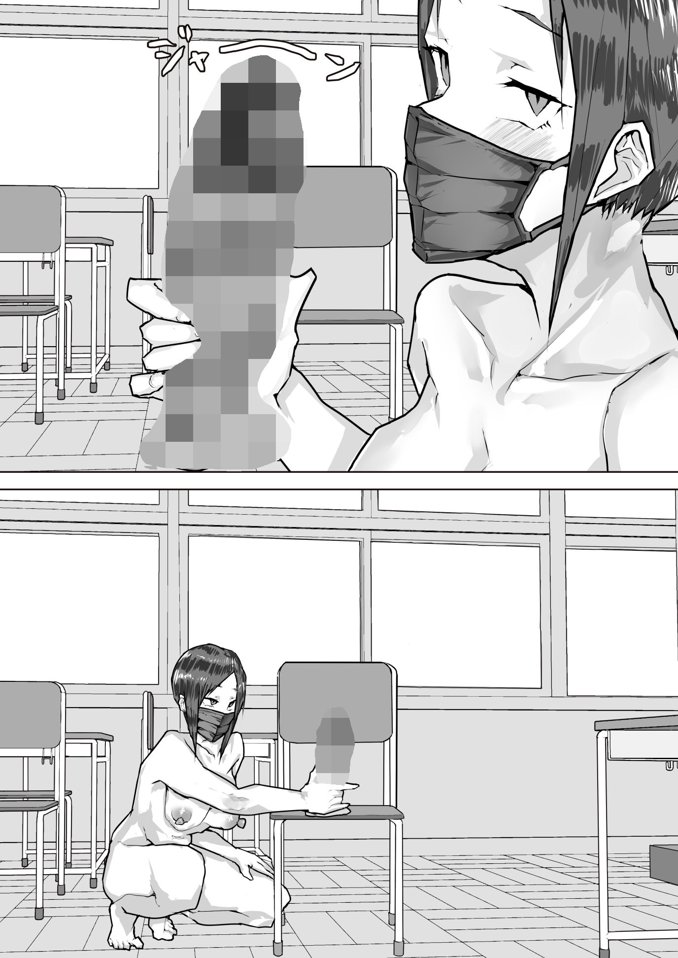 学校露出始めました サンプル5ページ目