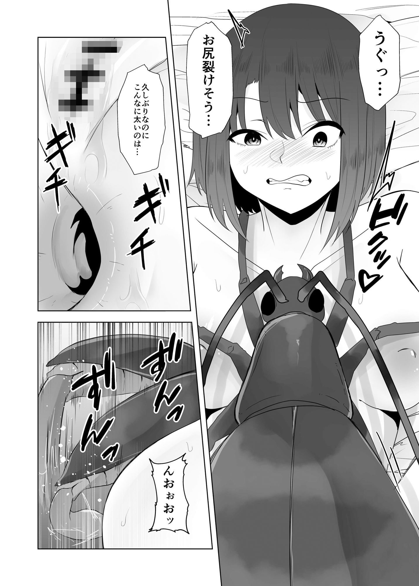 蟲姦風俗店VIII サンプル5ページ目