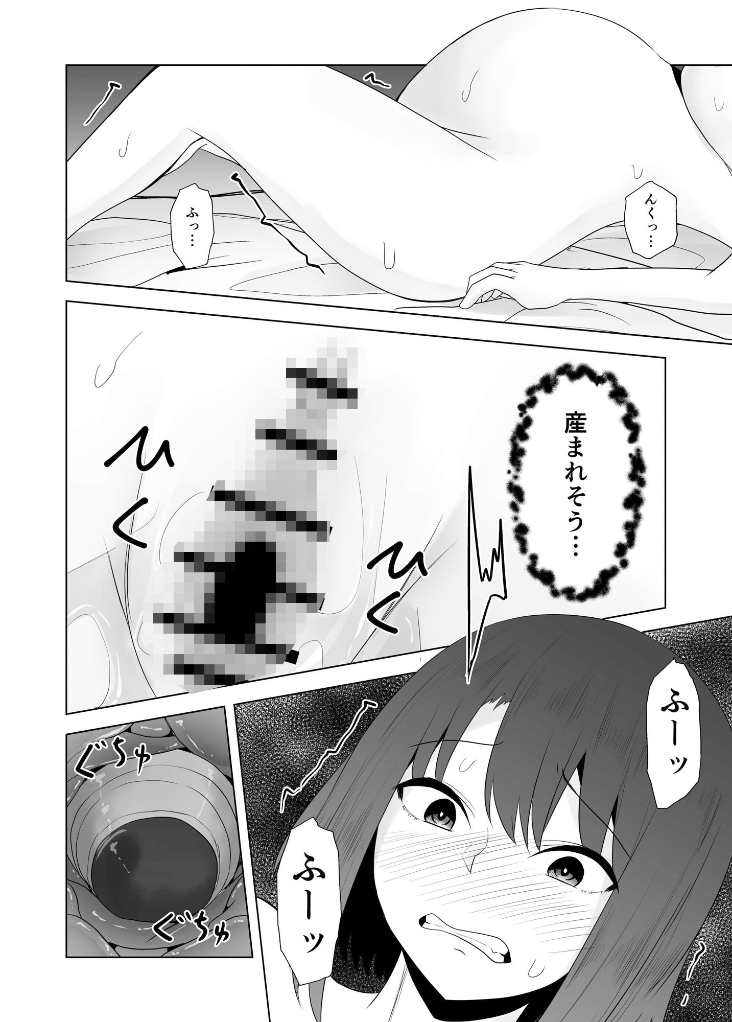 蟲姦風俗店VIII サンプル7ページ目