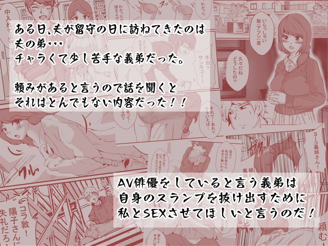 夫の弟にガチで寝取られて サンプル1ページ目
