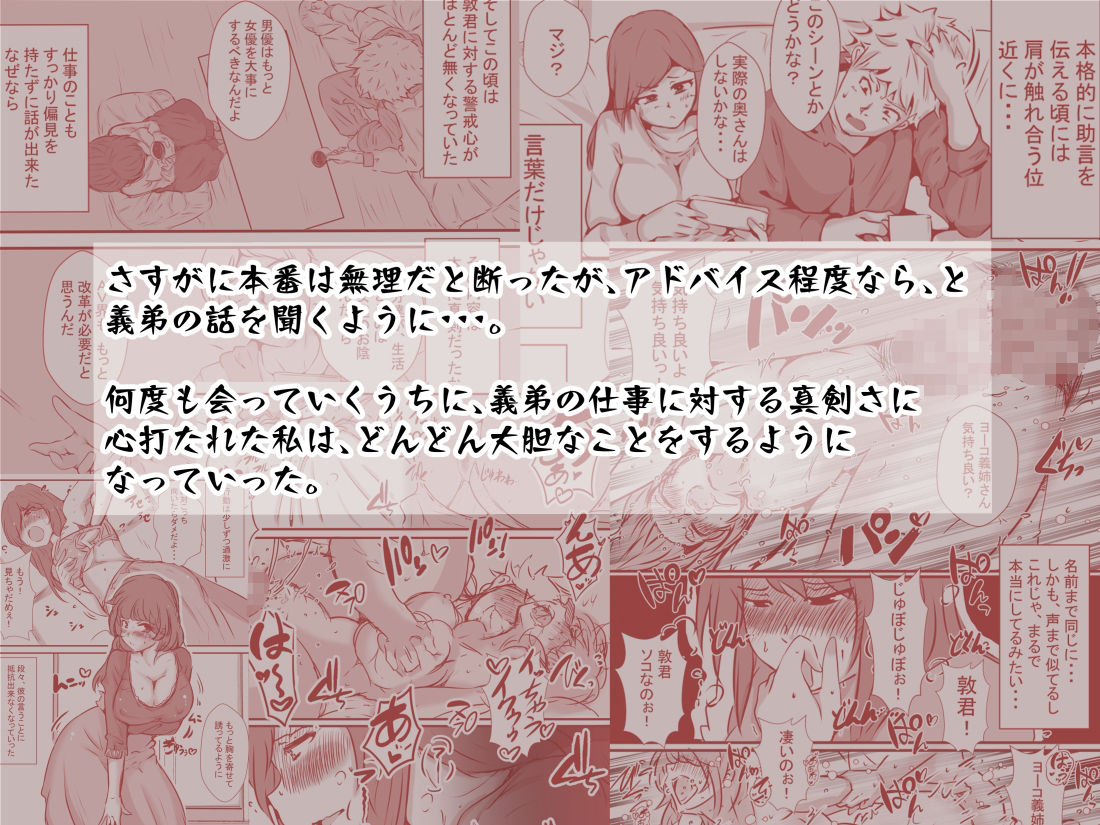 夫の弟にガチで寝取られて サンプル2ページ目