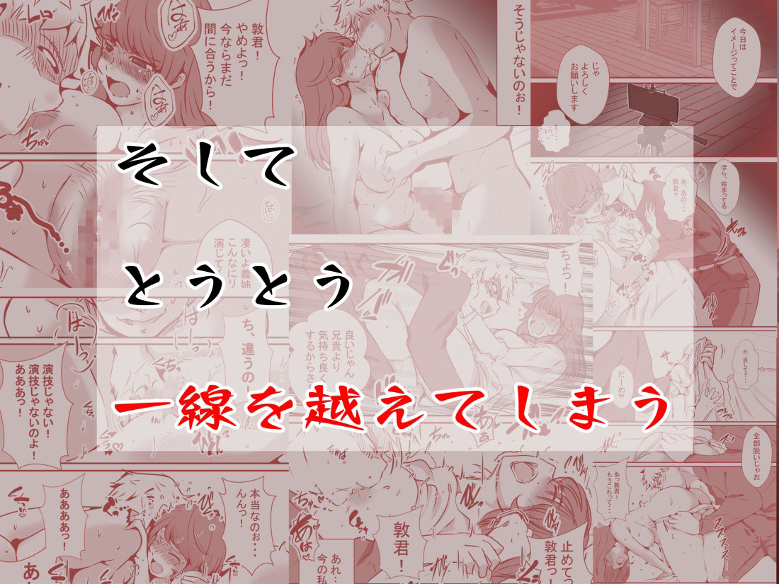 夫の弟にガチで寝取られて サンプル3ページ目