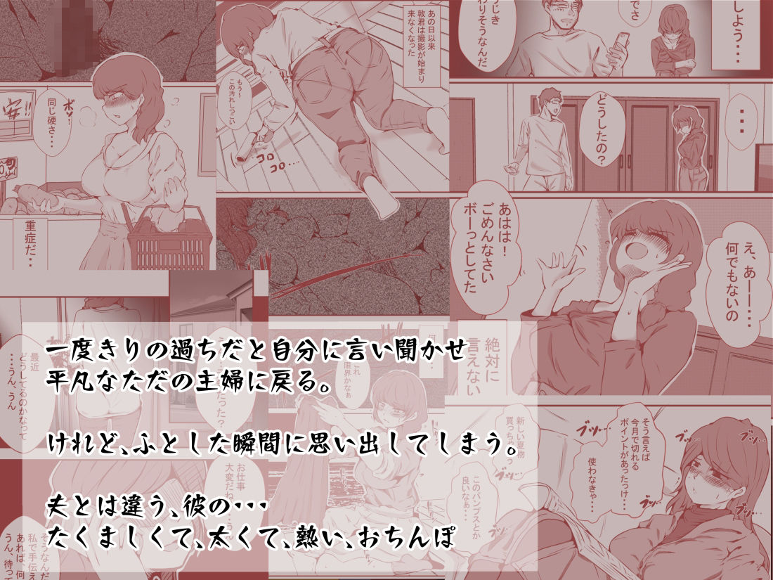 夫の弟にガチで寝取られて サンプル7ページ目