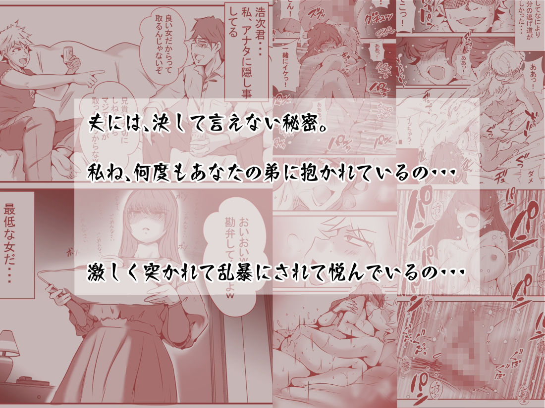 夫の弟にガチで寝取られて サンプル8ページ目