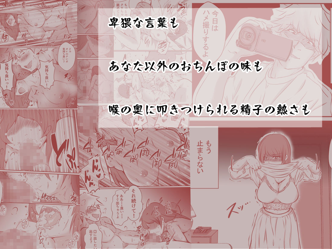 夫の弟にガチで寝取られて サンプル9ページ目