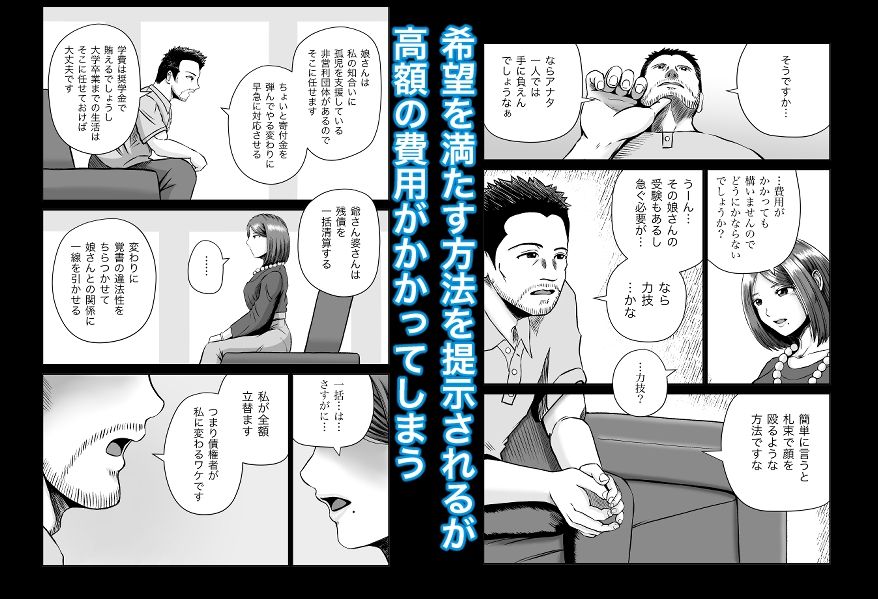 彼女のねだん9 愛人契約と真夏の夜の初めての絶頂 サンプル2ページ目