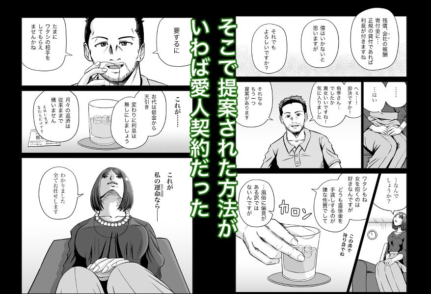彼女のねだん9 愛人契約と真夏の夜の初めての絶頂 サンプル3ページ目