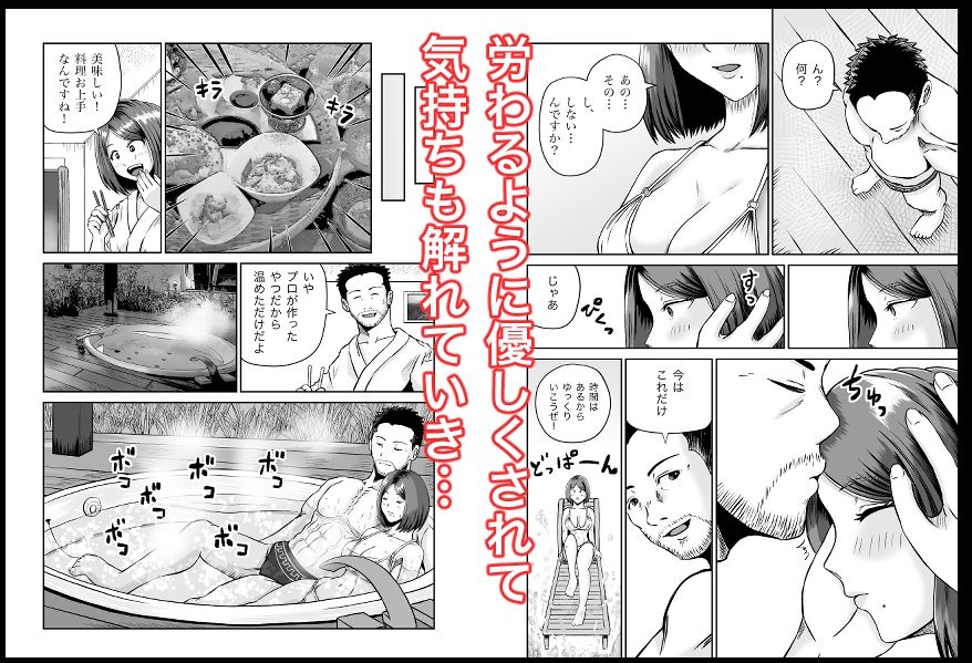 彼女のねだん9 愛人契約と真夏の夜の初めての絶頂 サンプル6ページ目