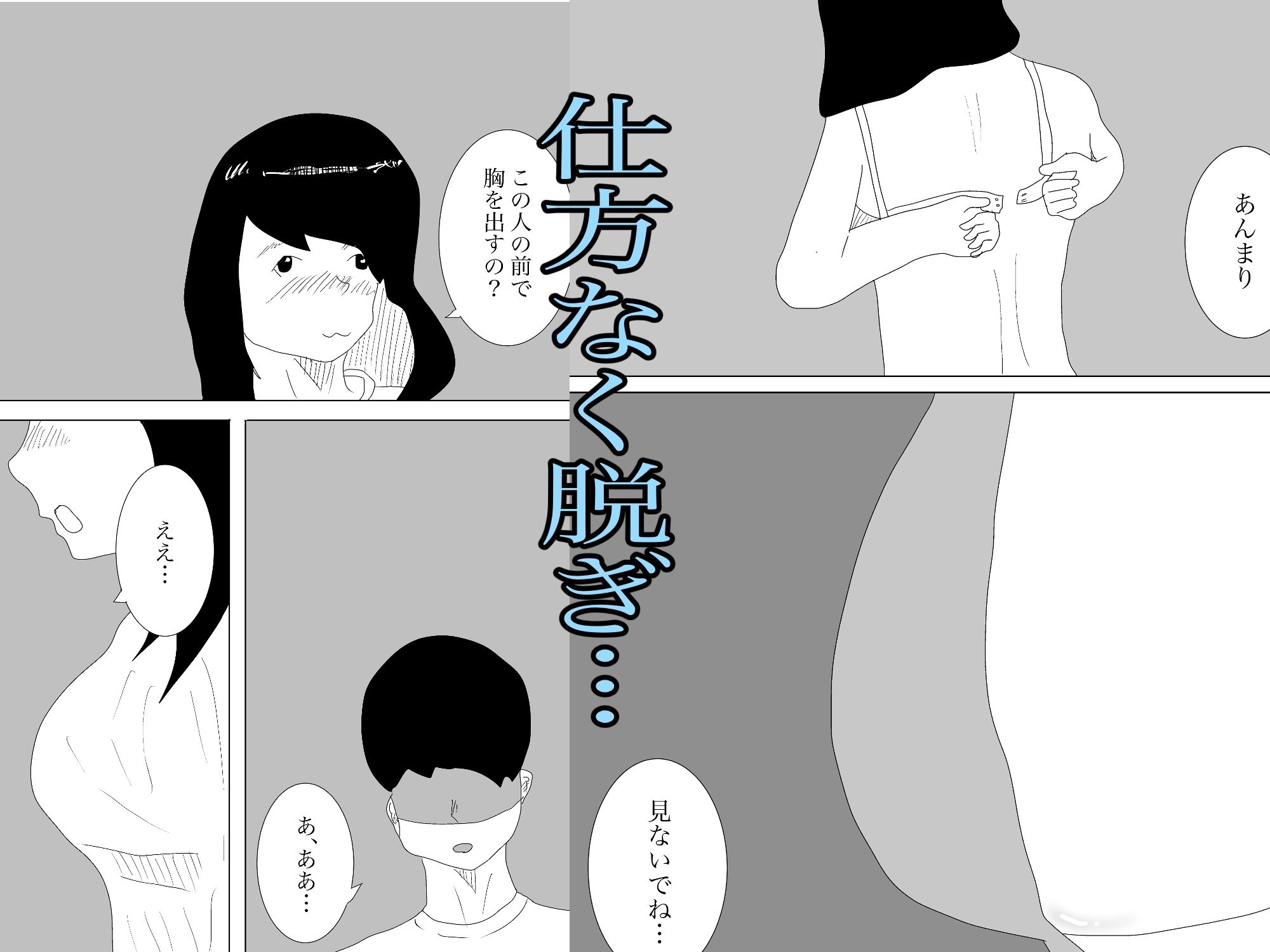 妻の母乳が飲みたい サンプル2ページ目
