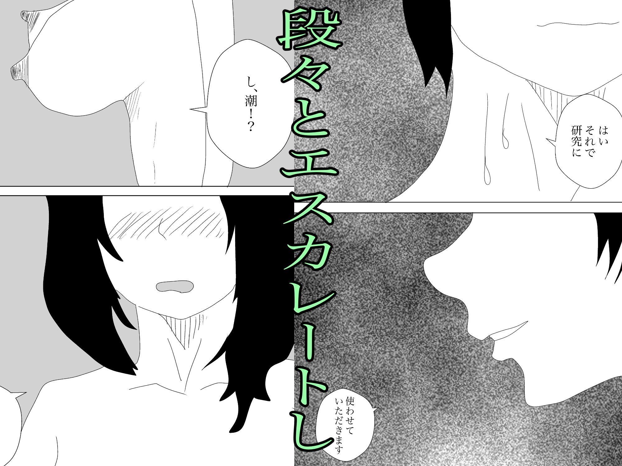 妻の母乳が飲みたい サンプル3ページ目