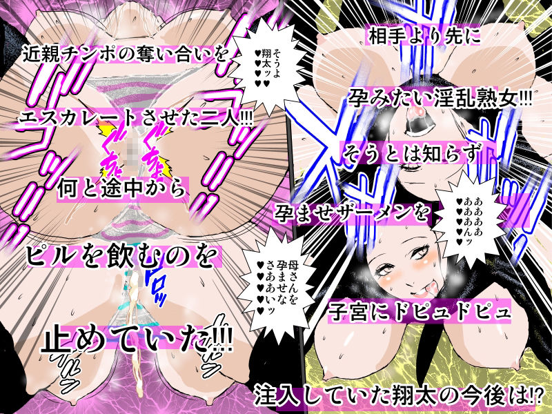 ビッチな母と伯母の超淫乱マンコに絶対孕ませ特濃ザーメンを注ぎ込み続けた僕 サンプル7ページ目