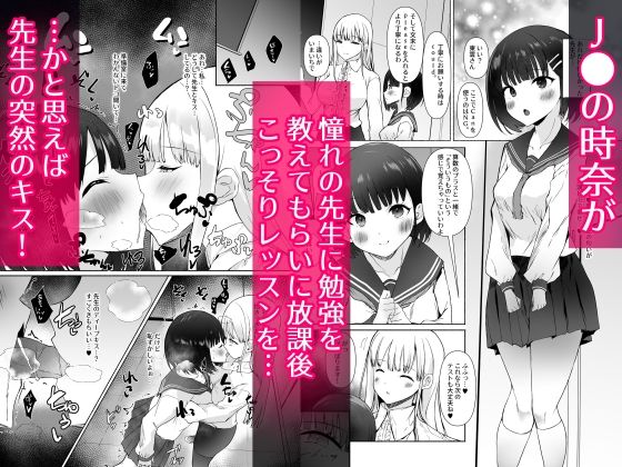 憧れた先生が人外女性だった上に襲われドロドロレズ堕ち交尾した結果孕まされました… サンプル1ページ目