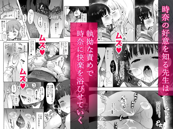 憧れた先生が人外女性だった上に襲われドロドロレズ堕ち交尾した結果孕まされました… サンプル2ページ目
