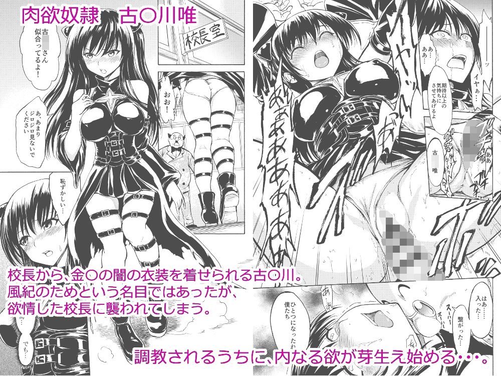 彩南〇校風紀委員凌●調教記録 肉欲奴●古手川唯 総集編 サンプル1ページ目