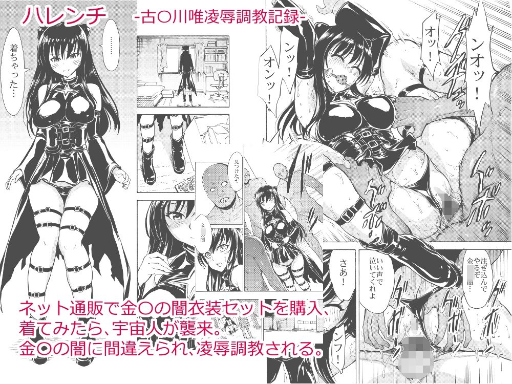 彩南〇校風紀委員凌●調教記録 肉欲奴●古手川唯 総集編 サンプル3ページ目