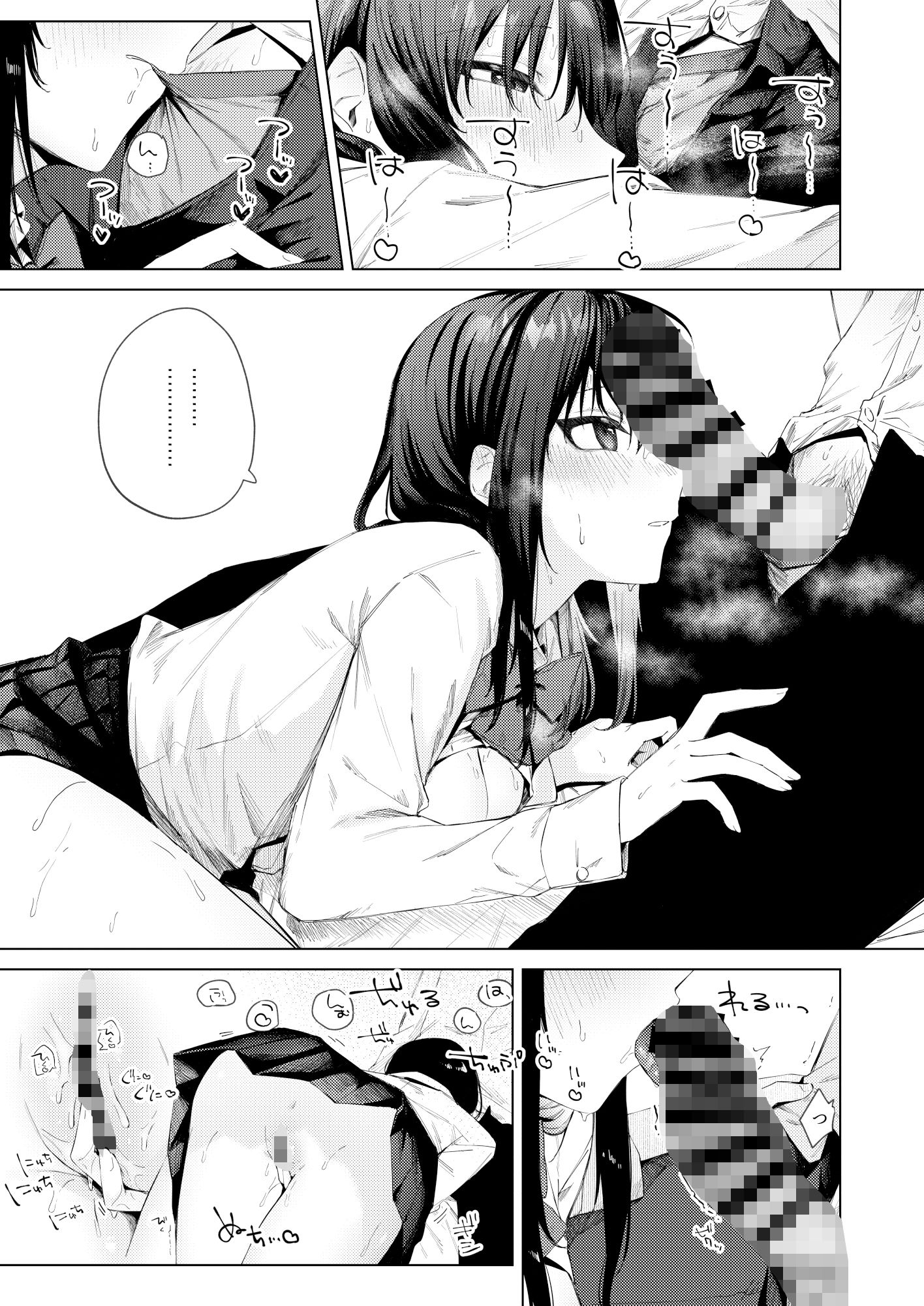 黒髪JKと濃厚ラブラブ初セックス サンプル5ページ目