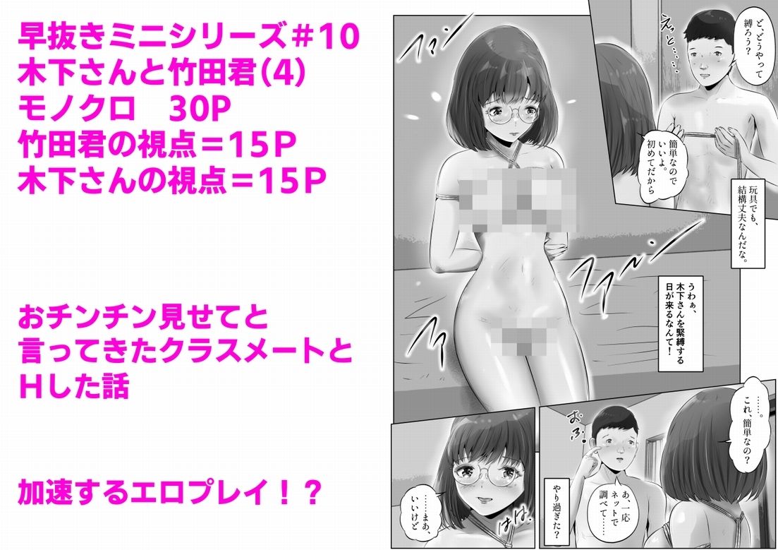 木下さんと竹田君（4） サンプル1ページ目