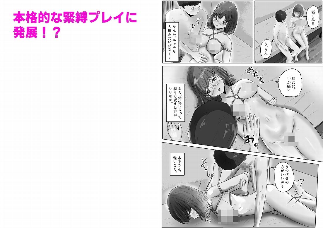 木下さんと竹田君（4） サンプル2ページ目