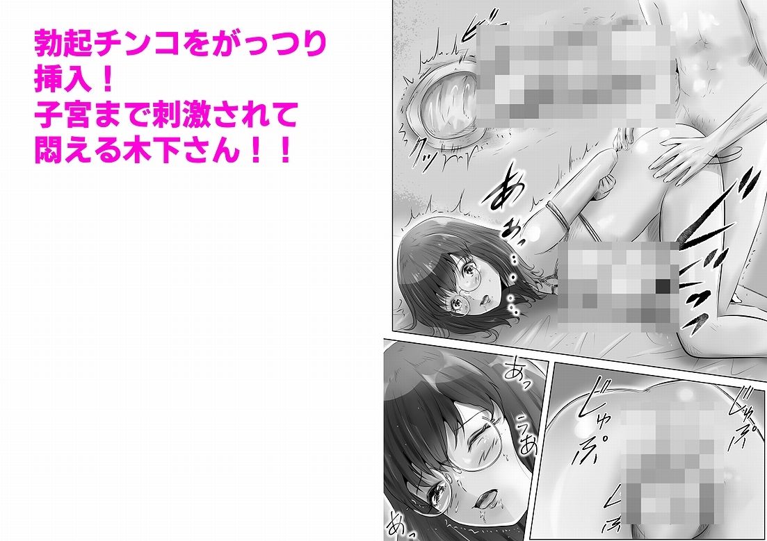 木下さんと竹田君（4） サンプル5ページ目