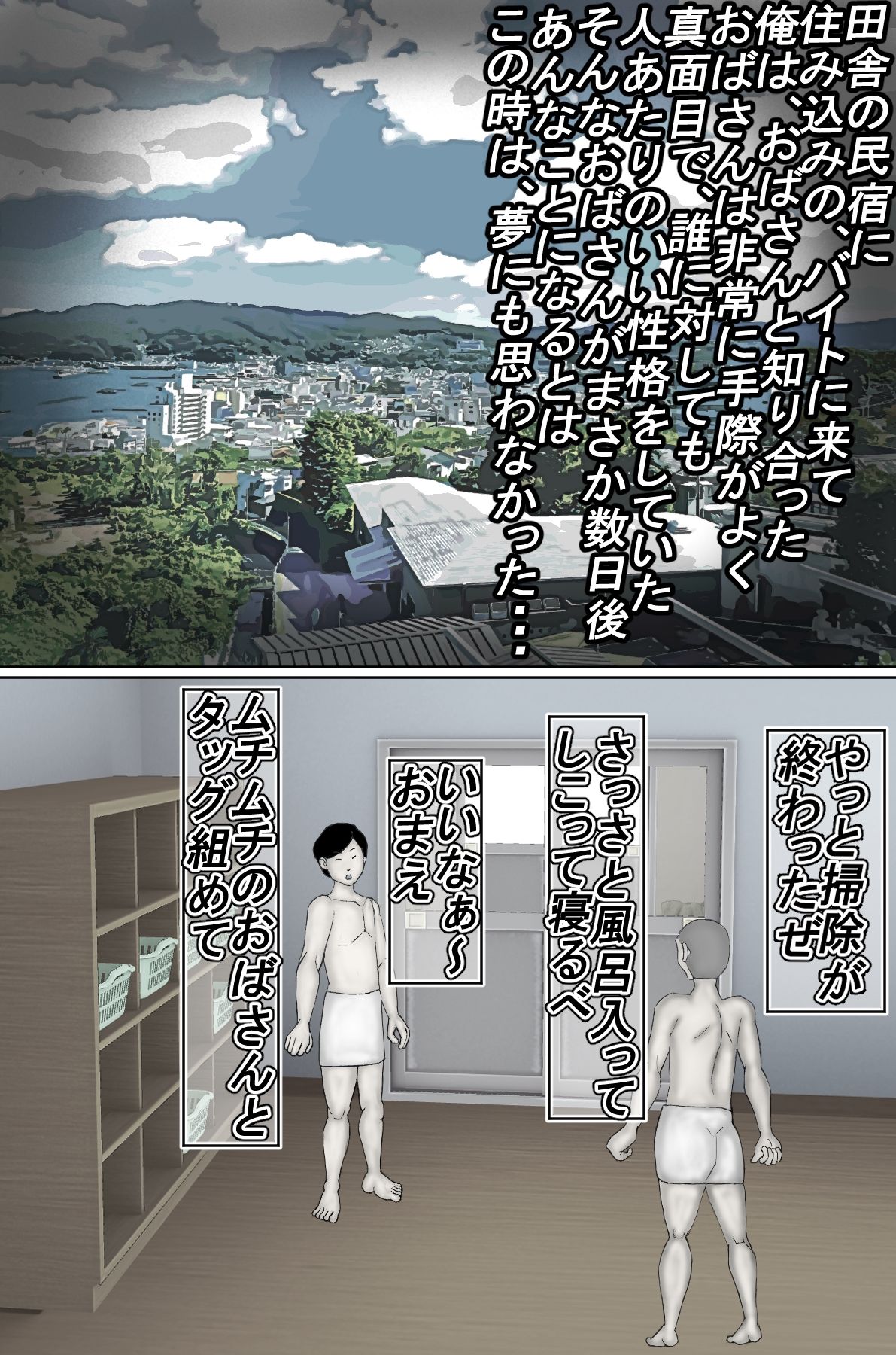 金貸しに、種付けされる熟成ま〇こ！（モノクロ版） サンプル1ページ目