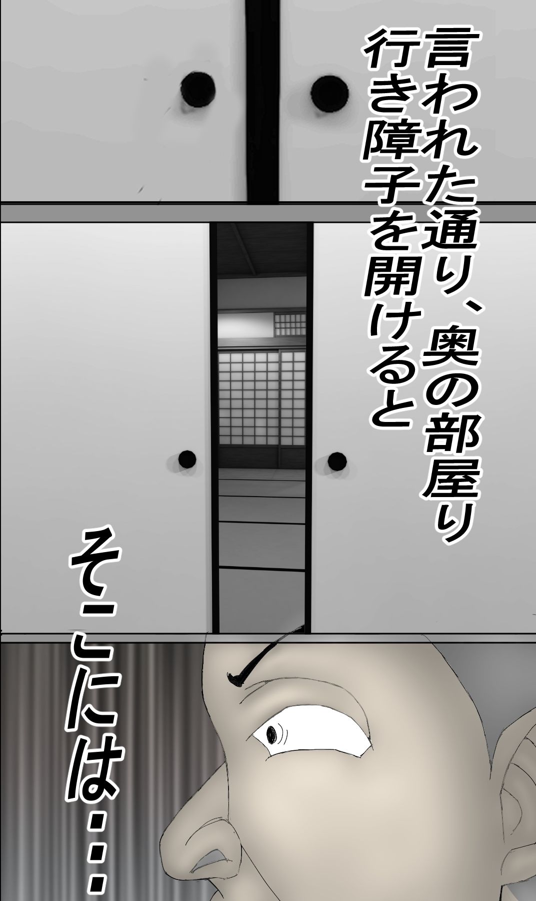 金貸しに、種付けされる熟成ま〇こ！（モノクロ版） サンプル5ページ目