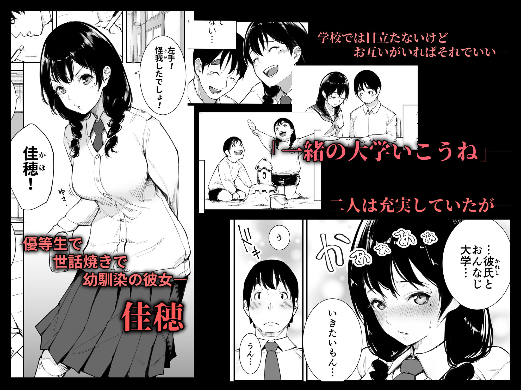 ごめんね、またセックスに呼び出されちゃったから… サンプル1ページ目