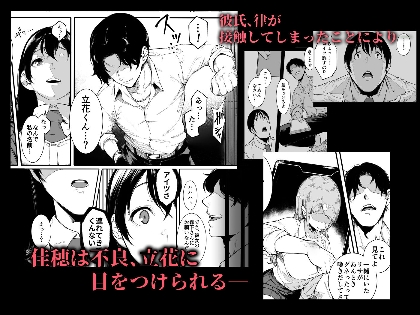 ごめんね、またセックスに呼び出されちゃったから… サンプル2ページ目