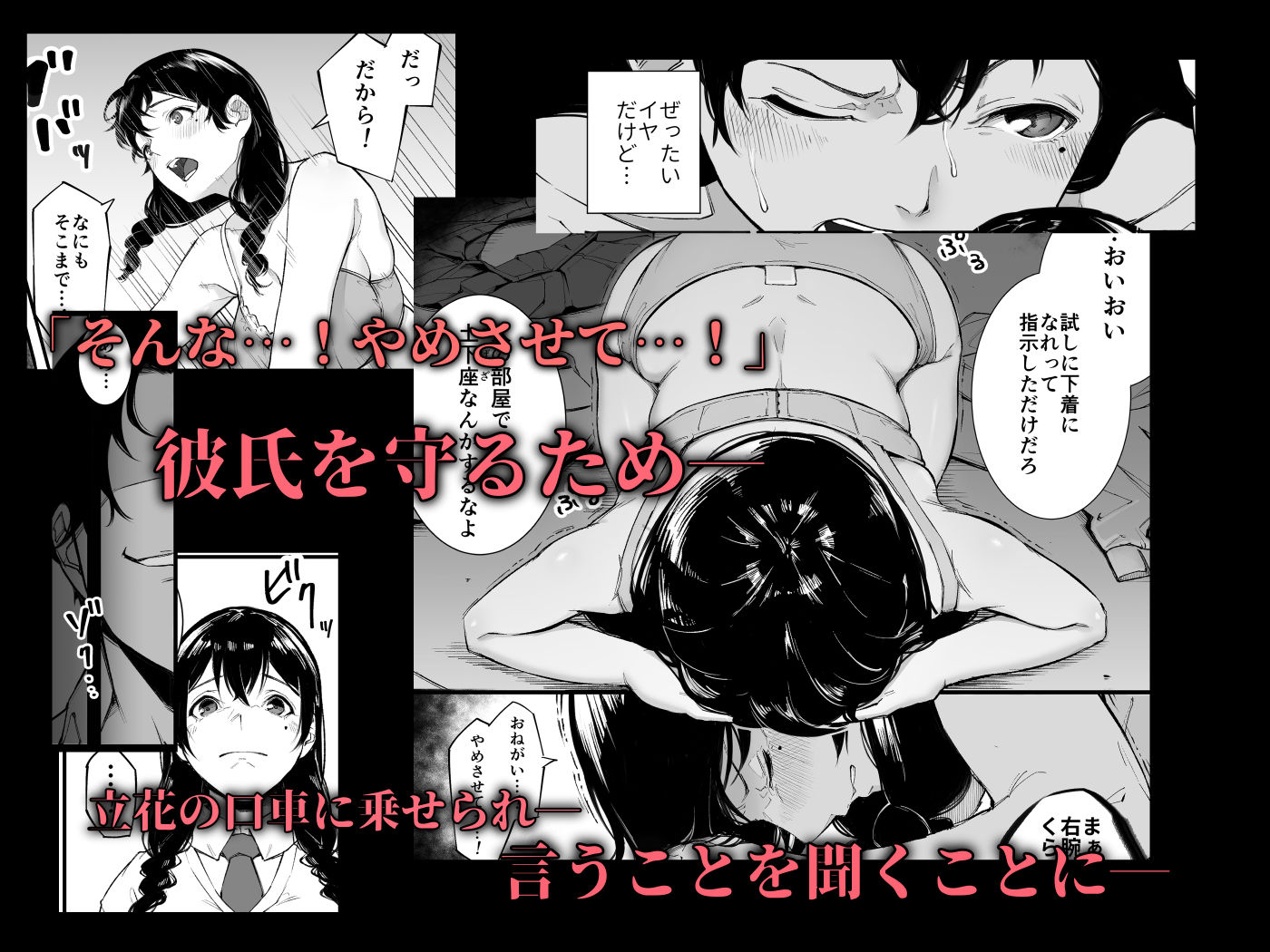 ごめんね、またセックスに呼び出されちゃったから… サンプル3ページ目
