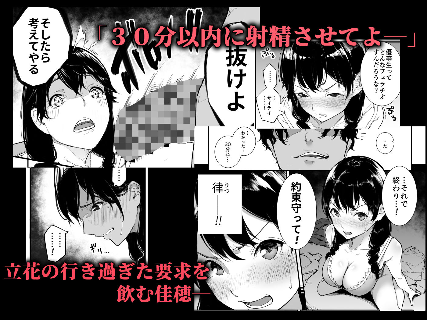ごめんね、またセックスに呼び出されちゃったから… サンプル4ページ目