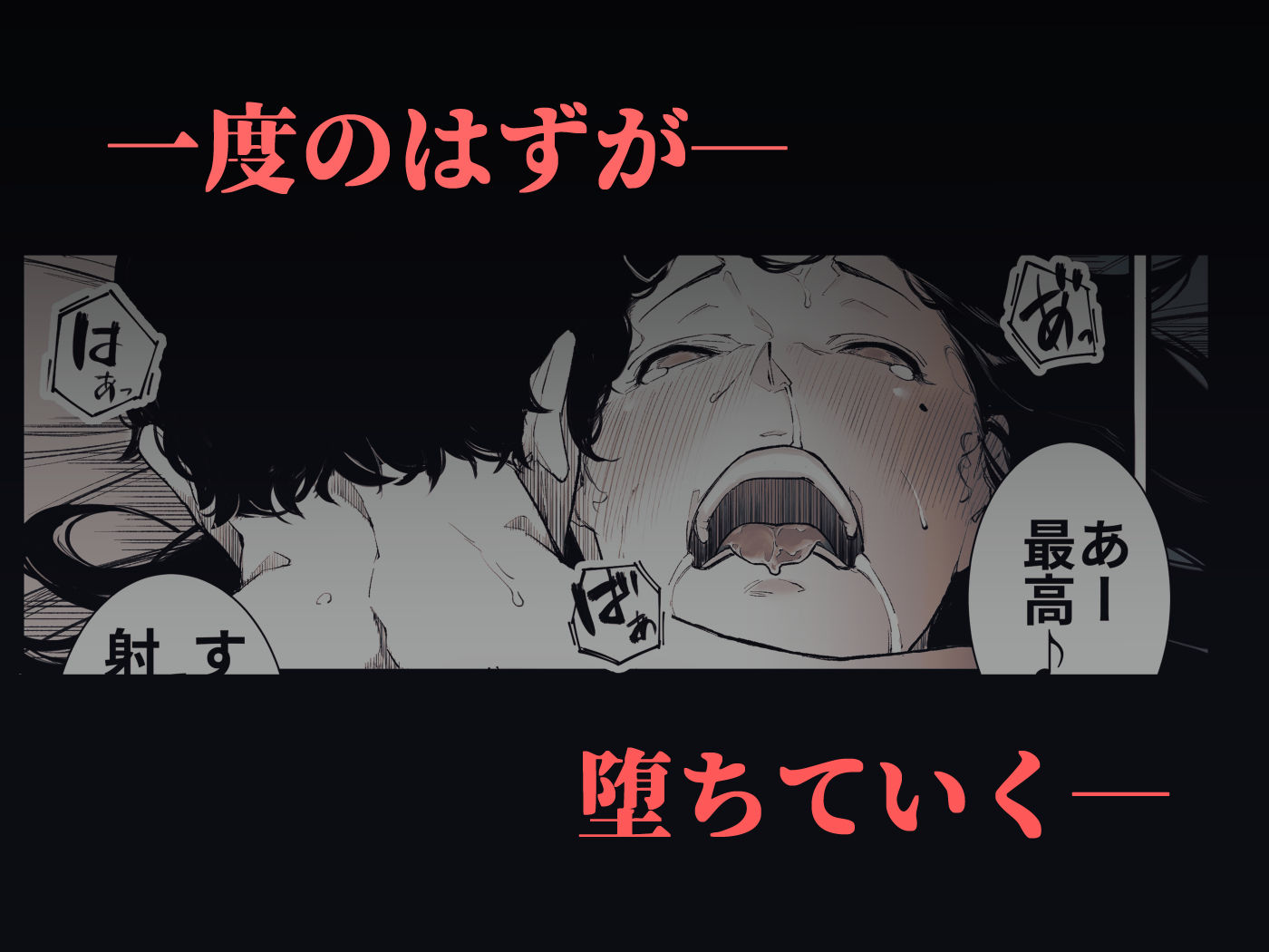 ごめんね、またセックスに呼び出されちゃったから… サンプル7ページ目