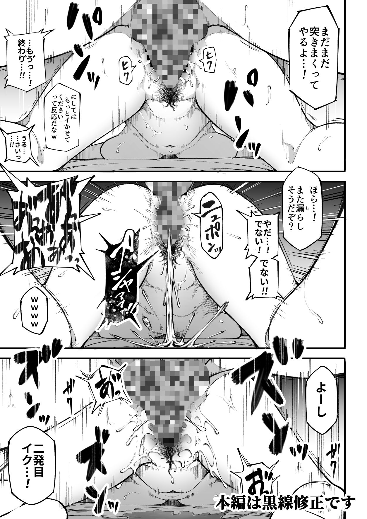 ごめんね、またセックスに呼び出されちゃったから… サンプル10ページ目