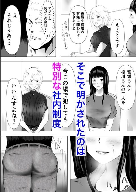 内定者懇親会のお知らせ 〜総務部の美人社員に迎えられる若人たち〜 サンプル2ページ目