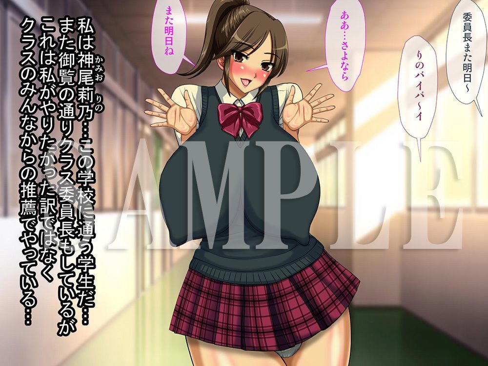 誰も知らないクラスの人気者の末路 サンプル1ページ目