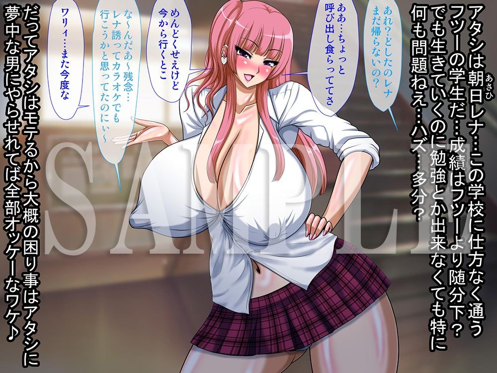 誰も知らないクラスの人気者の末路 サンプル4ページ目