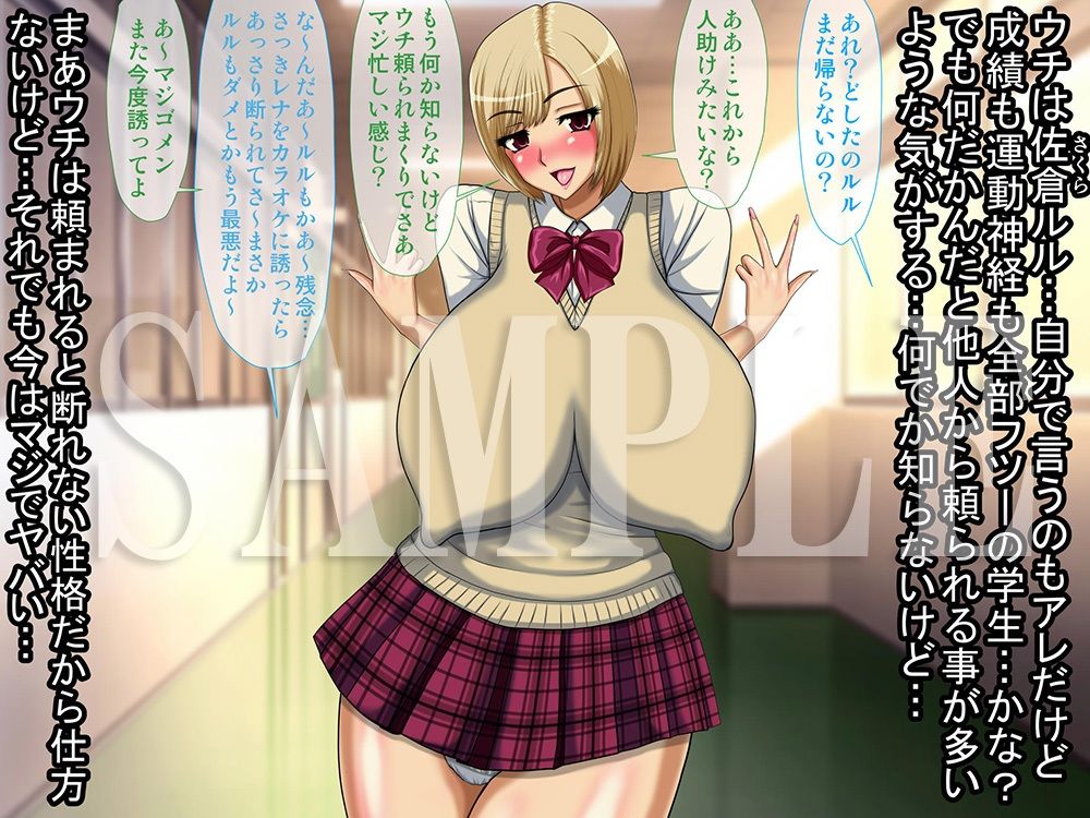 誰も知らないクラスの人気者の末路 サンプル6ページ目