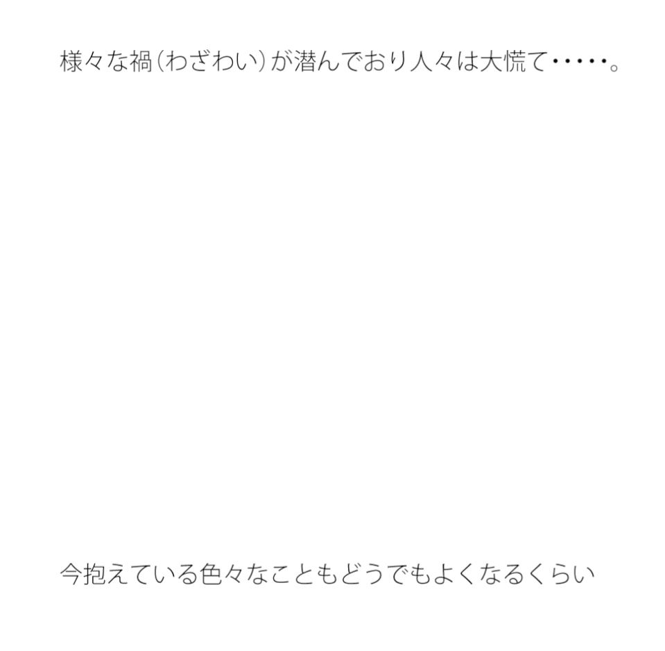 クラスター発生 ただししっかりと自分の立ち位置を把握しながら サンプル1ページ目