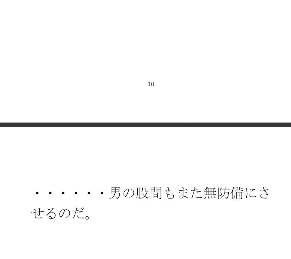 失恋のあとの傷心男 辿りついた場所 ベッドの上で素っ裸 サンプル1ページ目