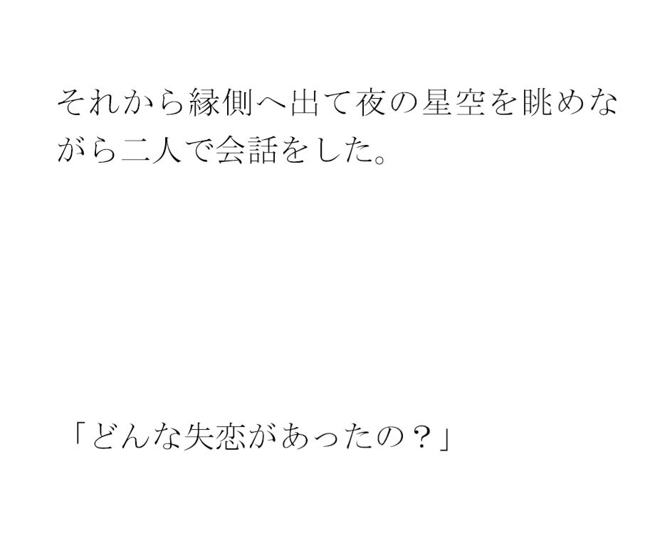 失恋のあとの傷心男 辿りついた場所 ベッドの上で素っ裸 サンプル2ページ目