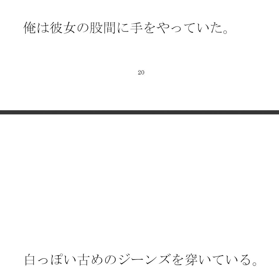 失恋のあとの傷心男 辿りついた場所 ベッドの上で素っ裸 サンプル3ページ目