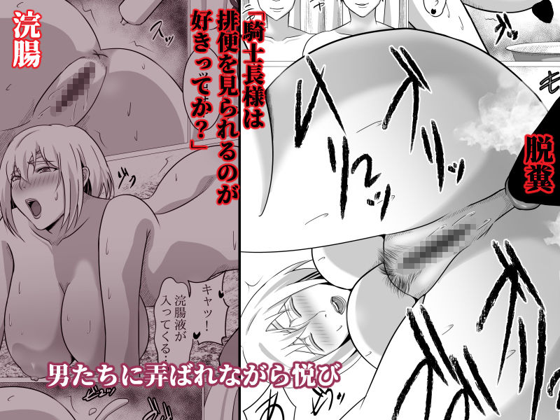 ボクが好きな気が強い女騎士長は寝取られ済み。 サンプル6ページ目