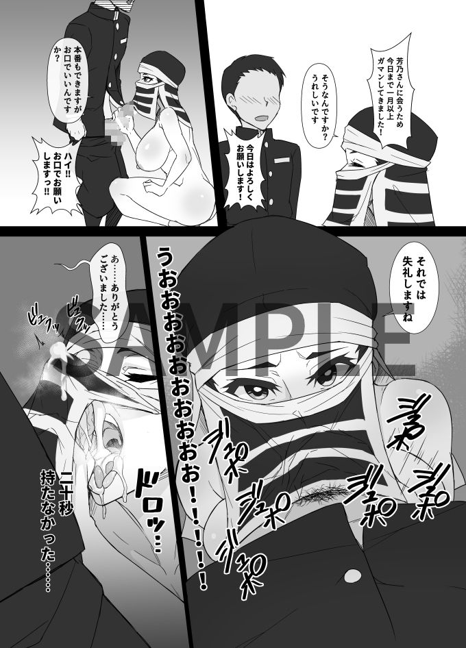 隠のおねえさんの本 サンプル3ページ目