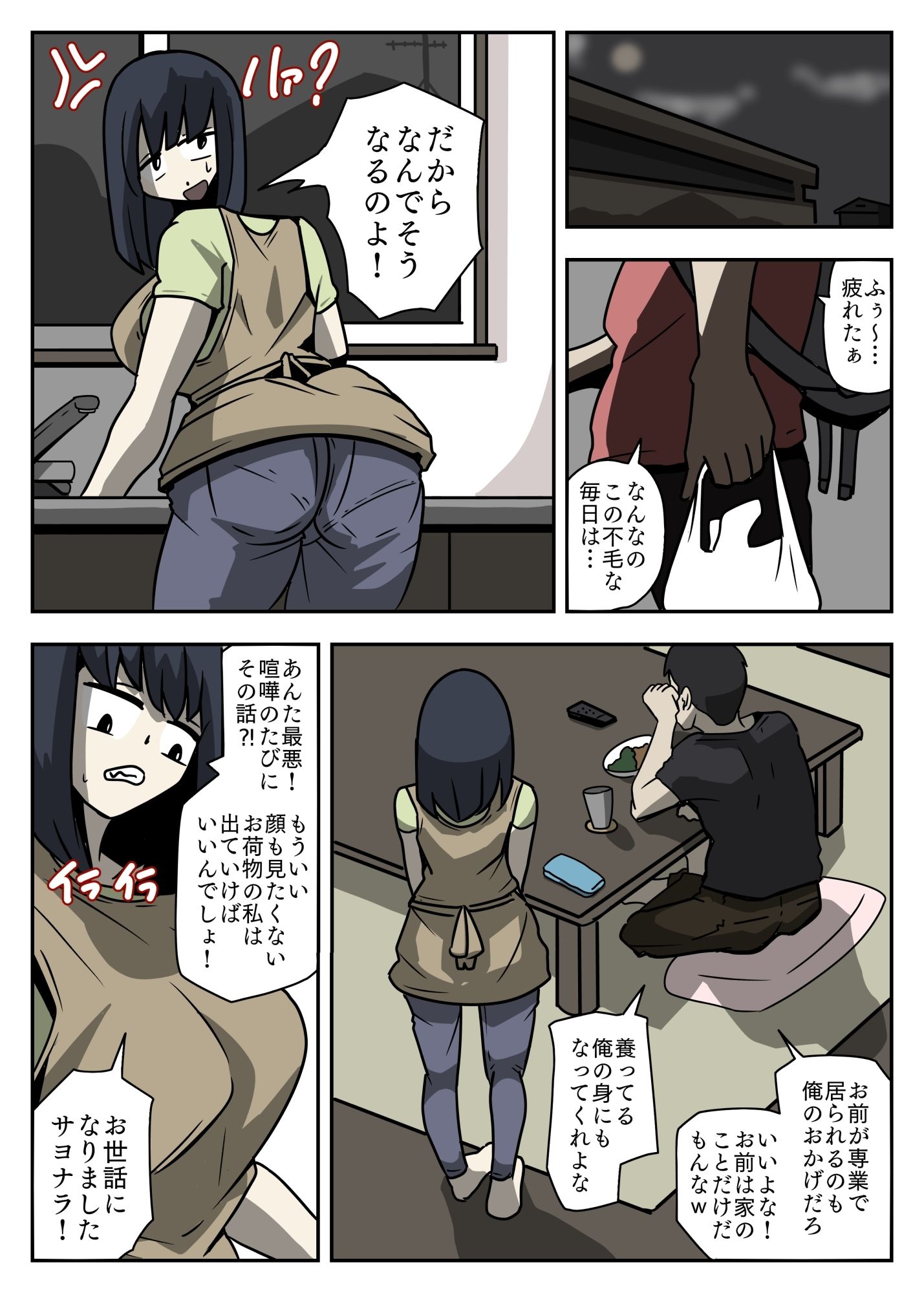 妄想無双無想亡爽 サンプル3ページ目