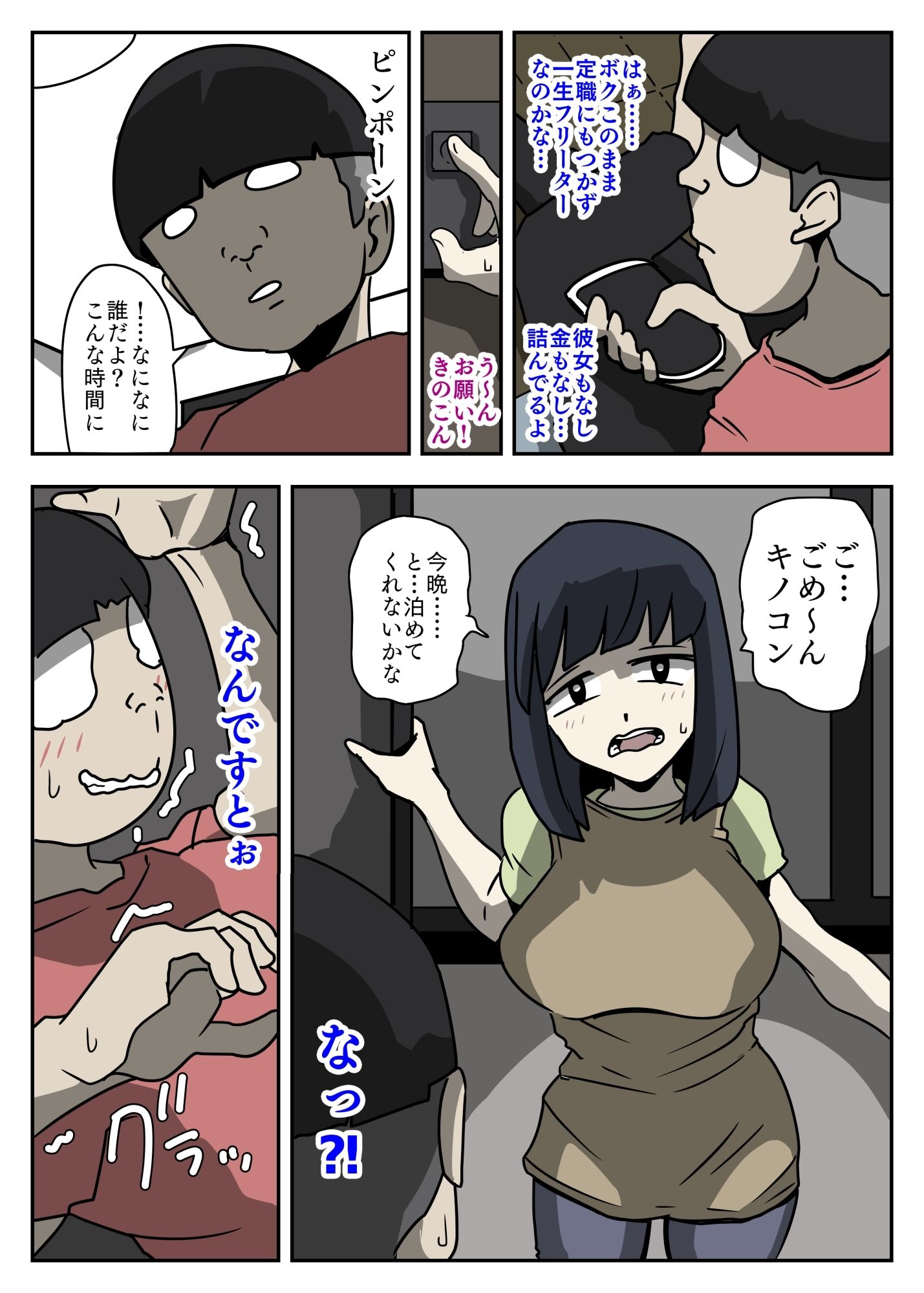 妄想無双無想亡爽 サンプル4ページ目