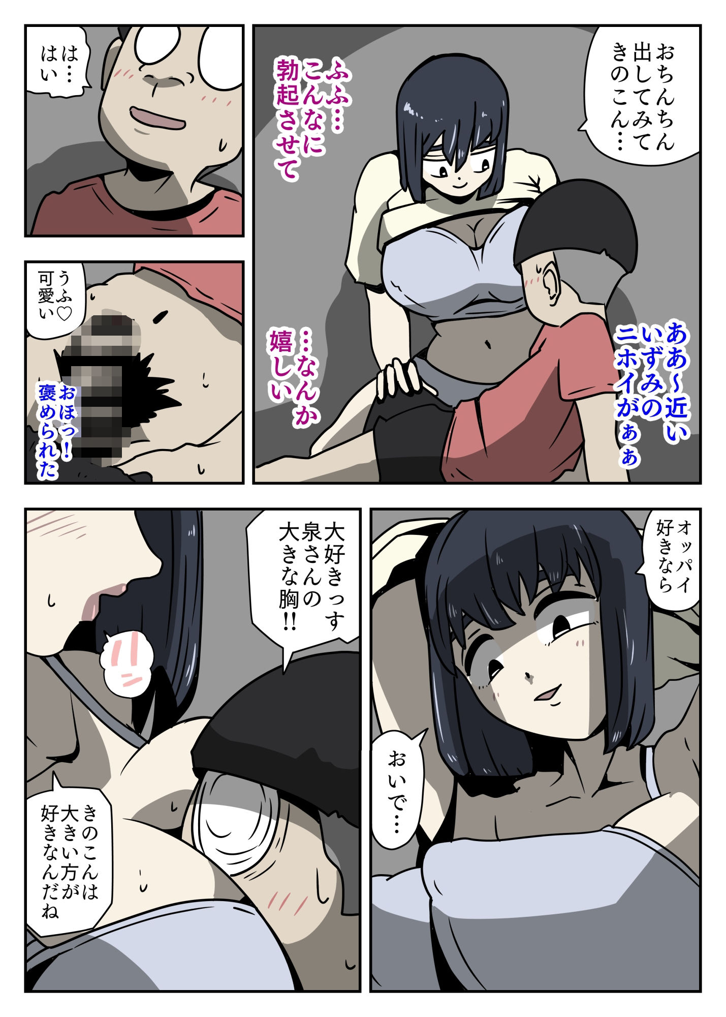 妄想無双無想亡爽 サンプル10ページ目