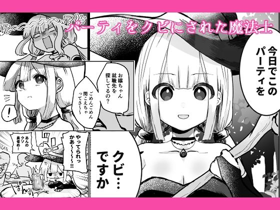 時間よ止まれ！自分の魔法で犯●れ魔法士？ サンプル1ページ目