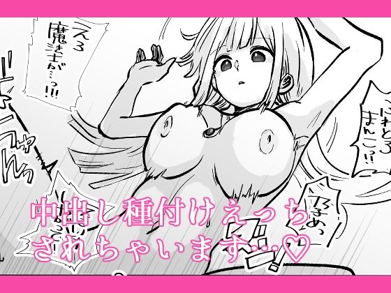 時間よ止まれ！自分の魔法で犯●れ魔法士？ サンプル4ページ目