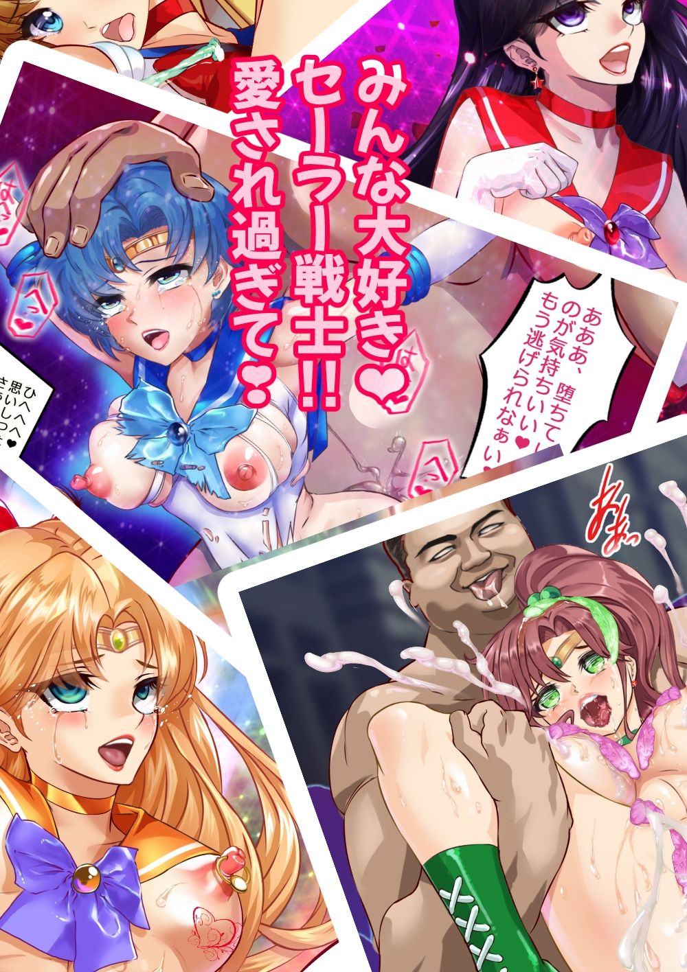 JKムーン統合版＋セラ対●忍ムーン サンプル4ページ目